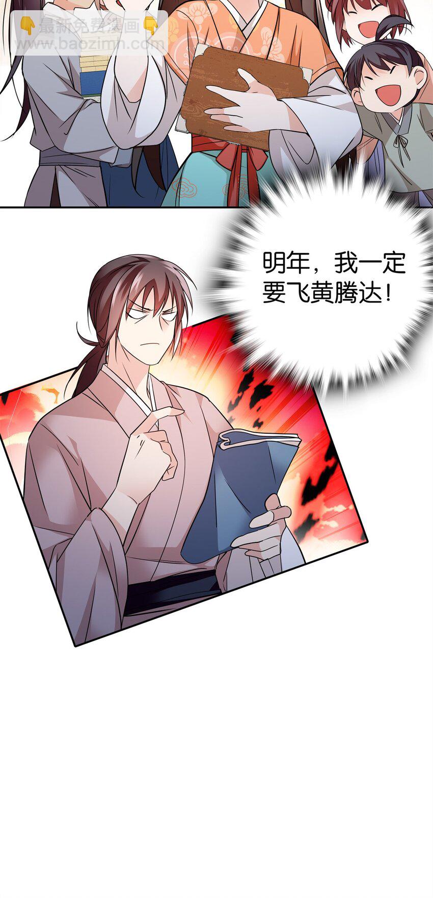 最终章： 明年会更好！28