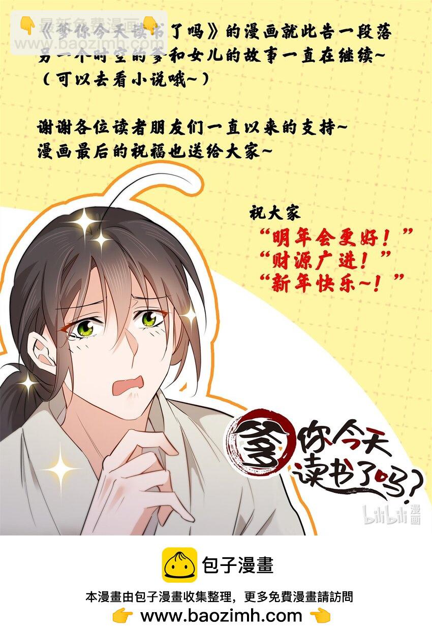 最终章： 明年会更好！29