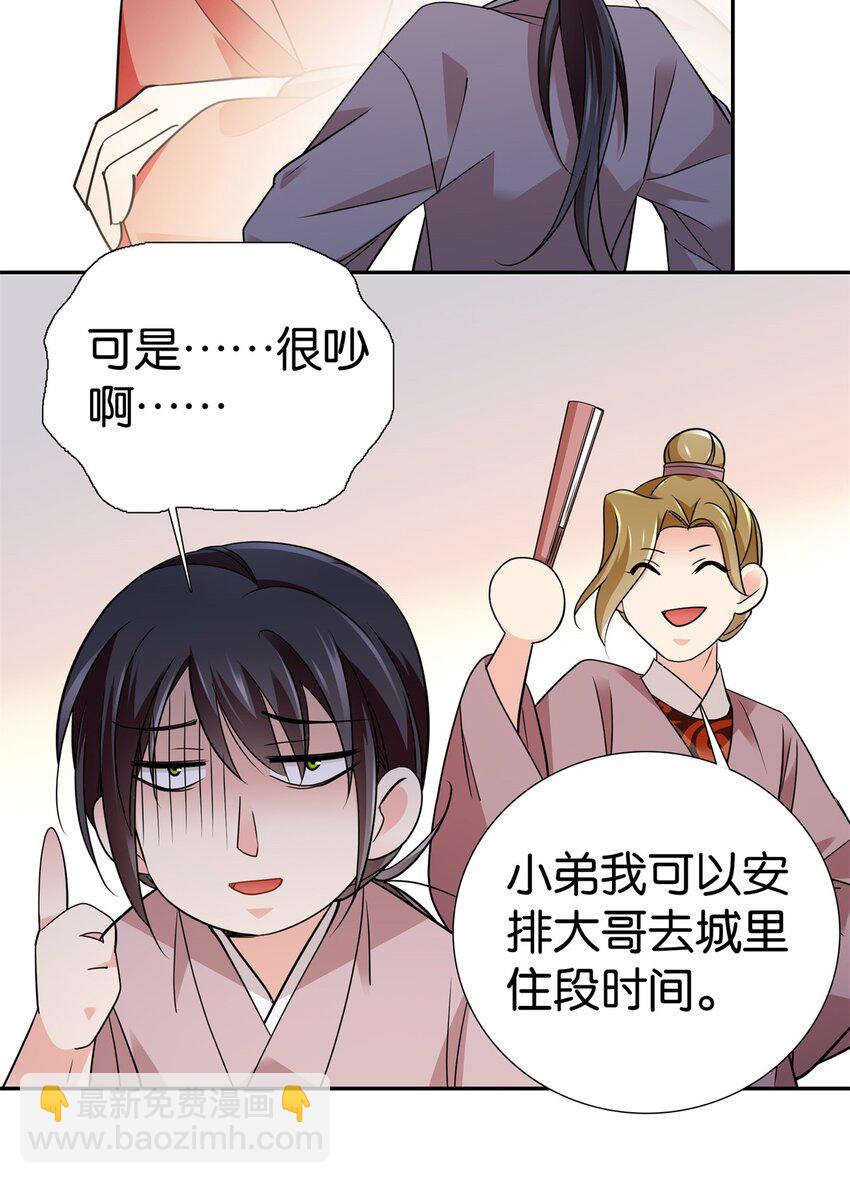 最终章： 明年会更好！6