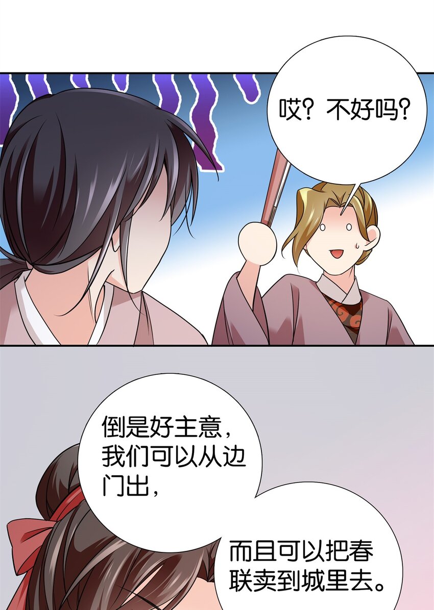 最终章： 明年会更好！7