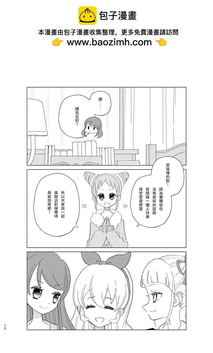 短篇11
