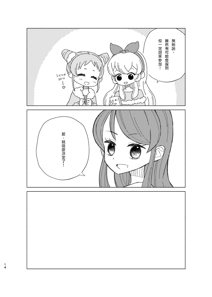短篇13