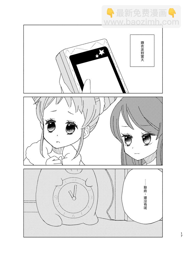 短篇16