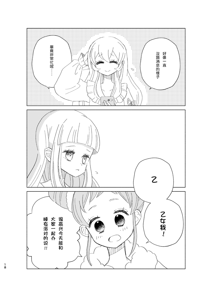 短篇17