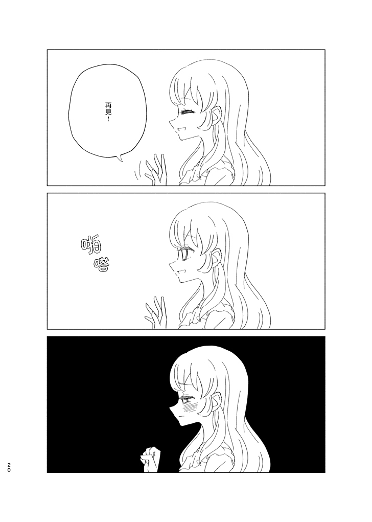 短篇19