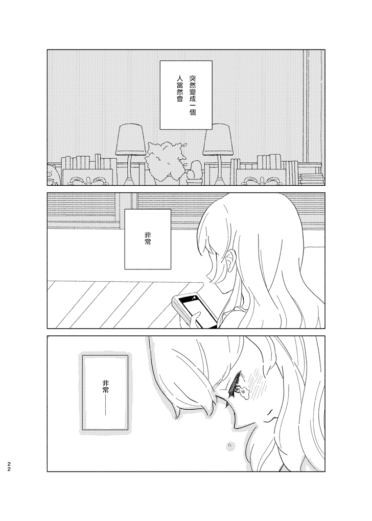 短篇20