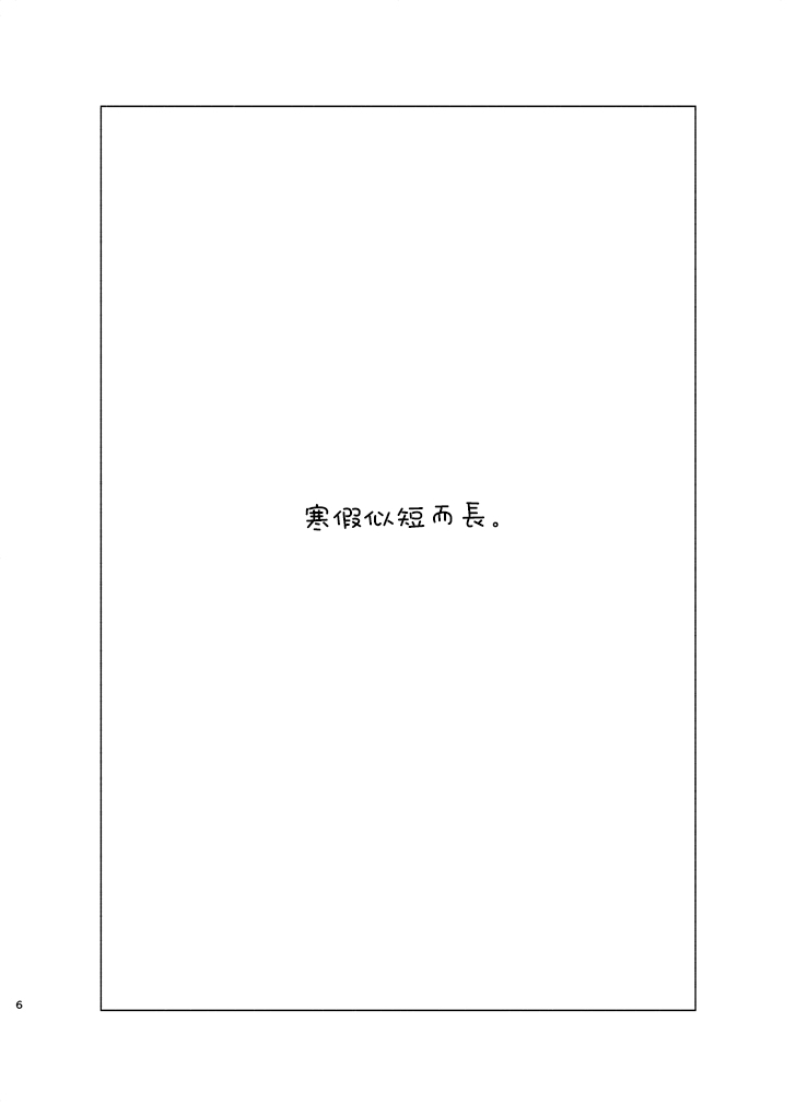 短篇5