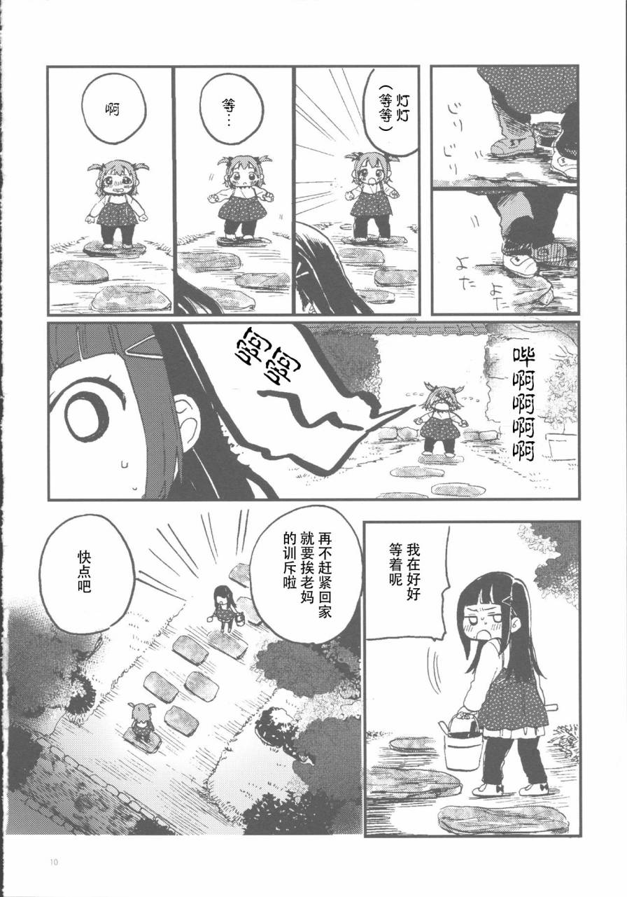 短篇10