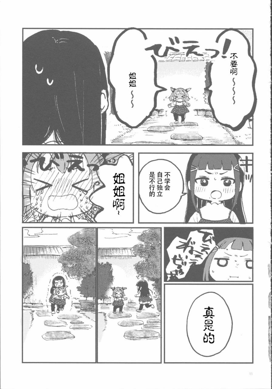 短篇11