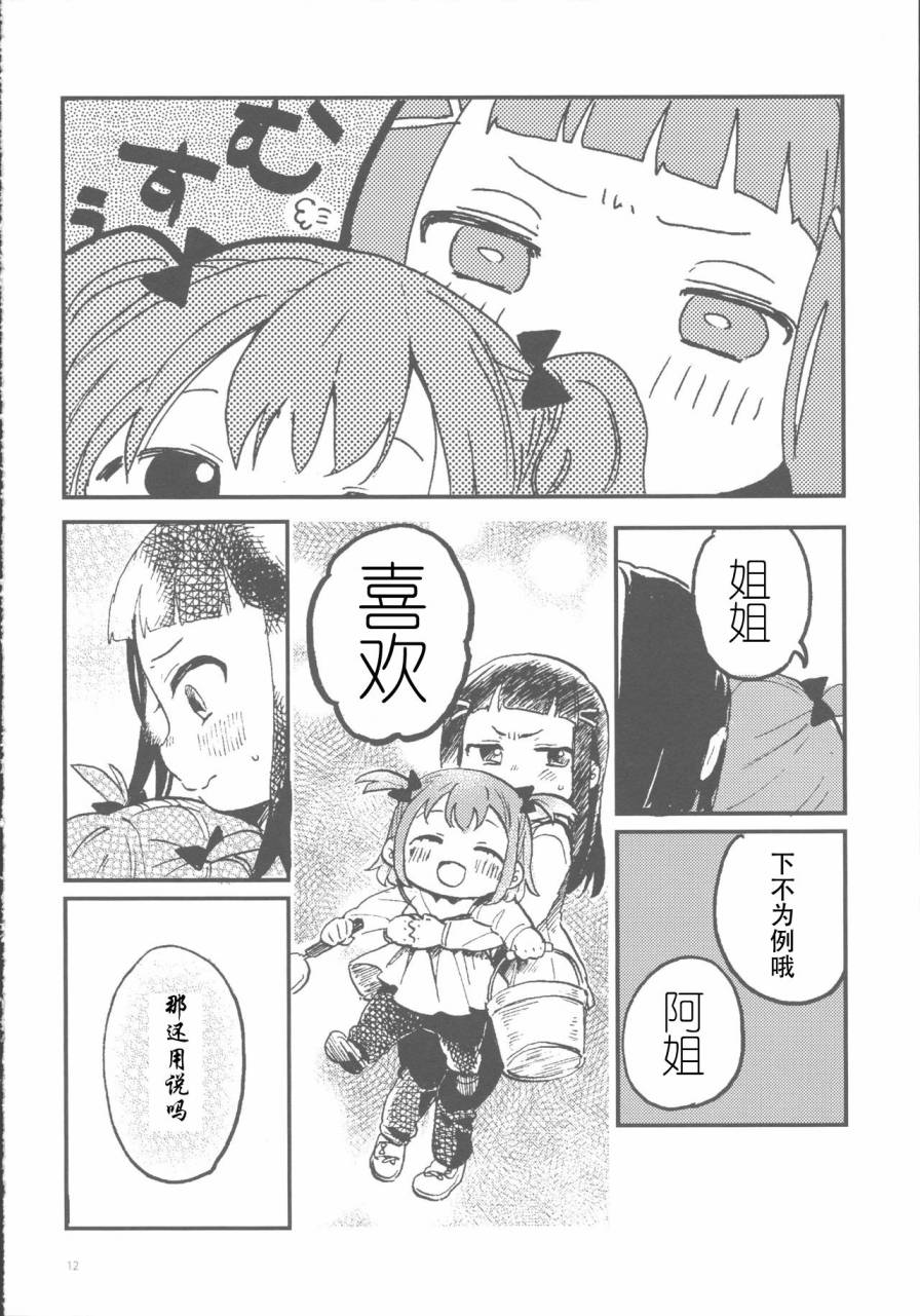 短篇12