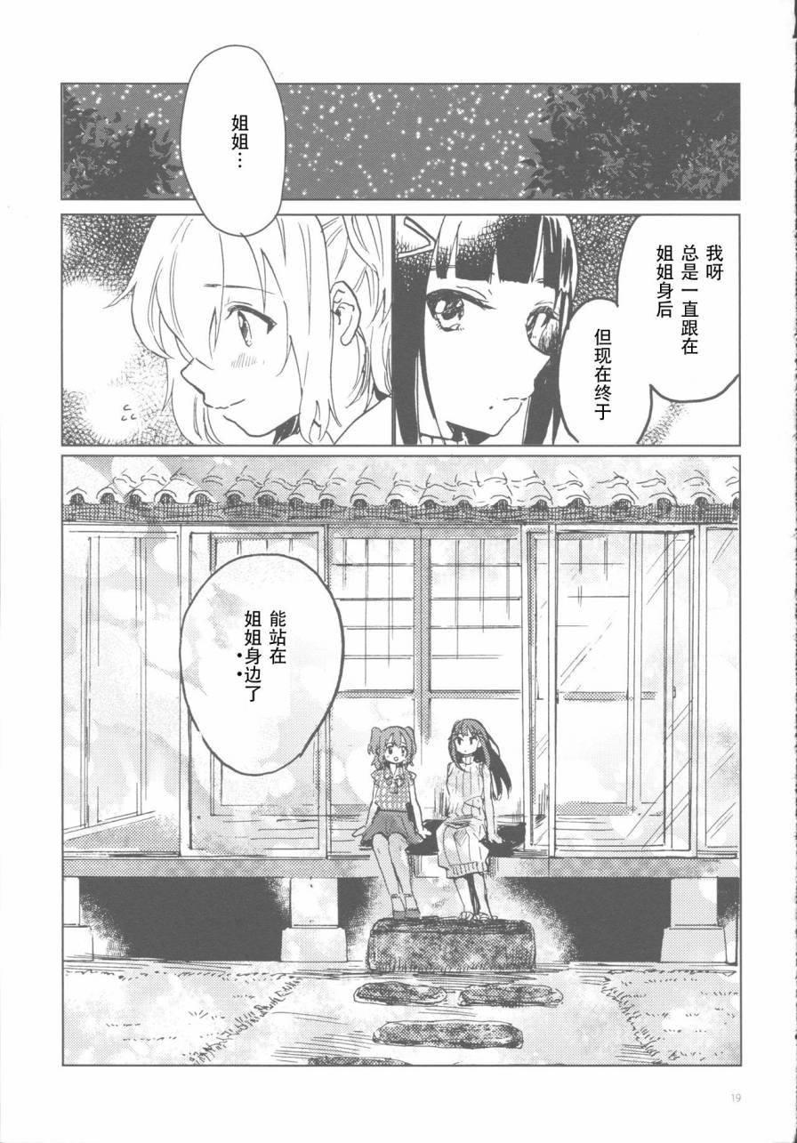 短篇19