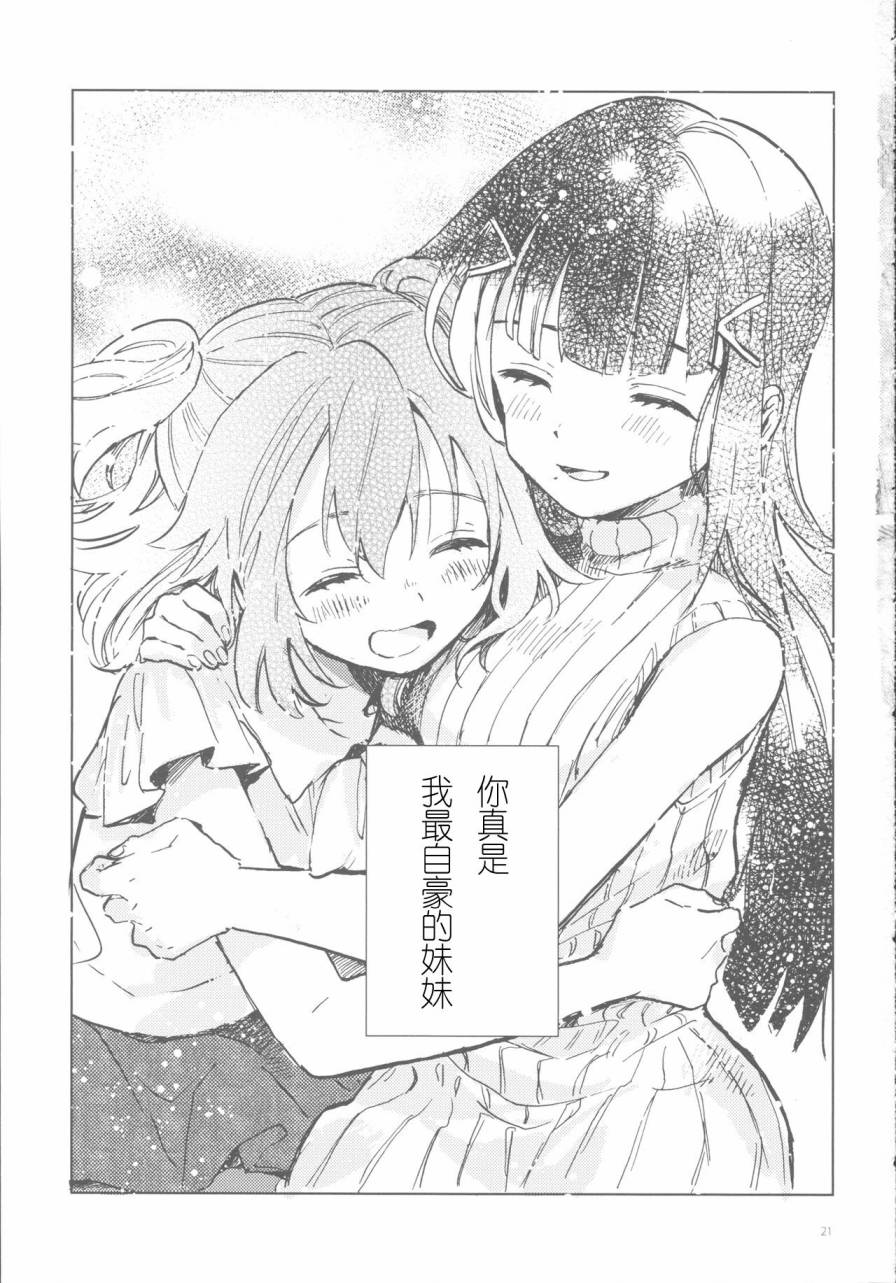 短篇21