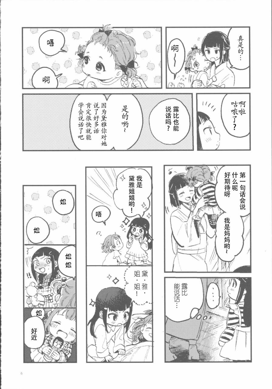 短篇6