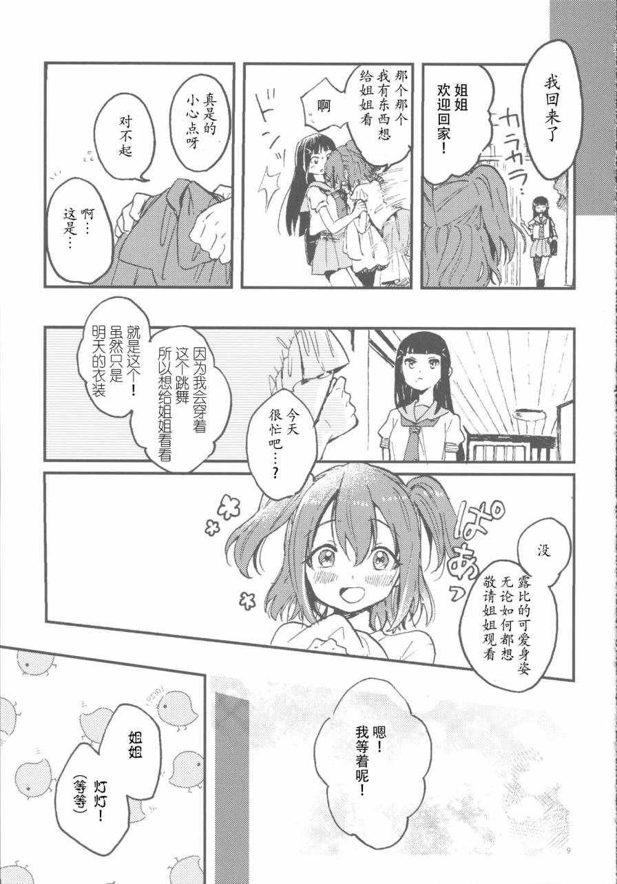 短篇9