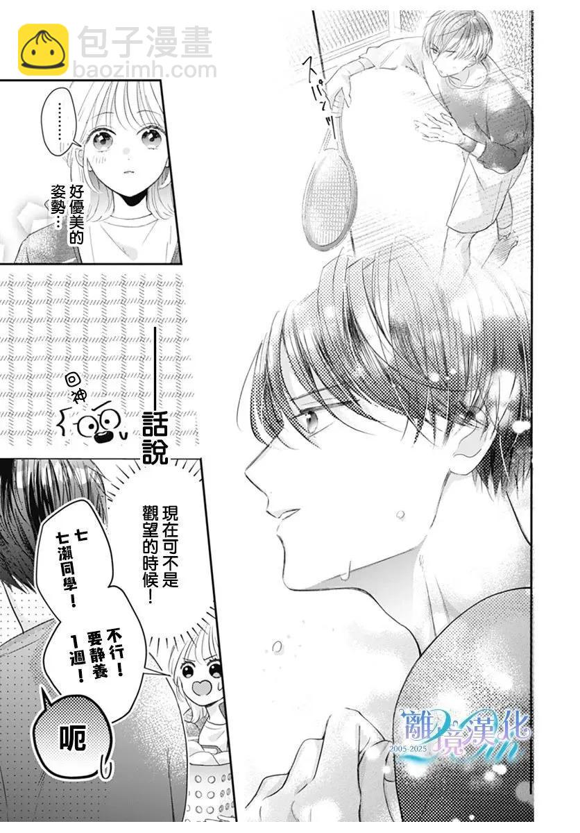 短篇13