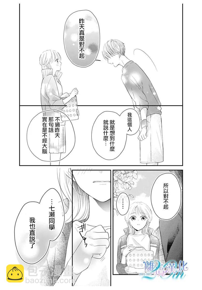 短篇17