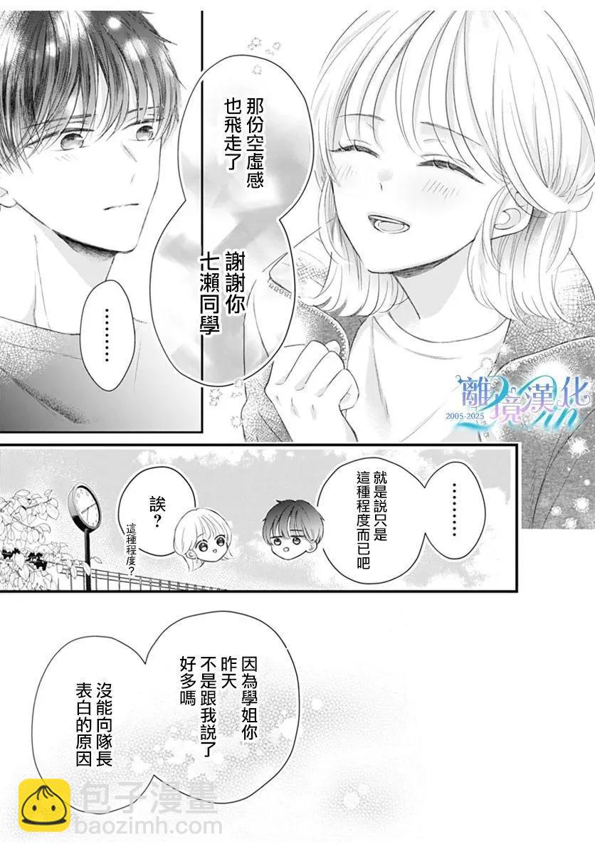 短篇19