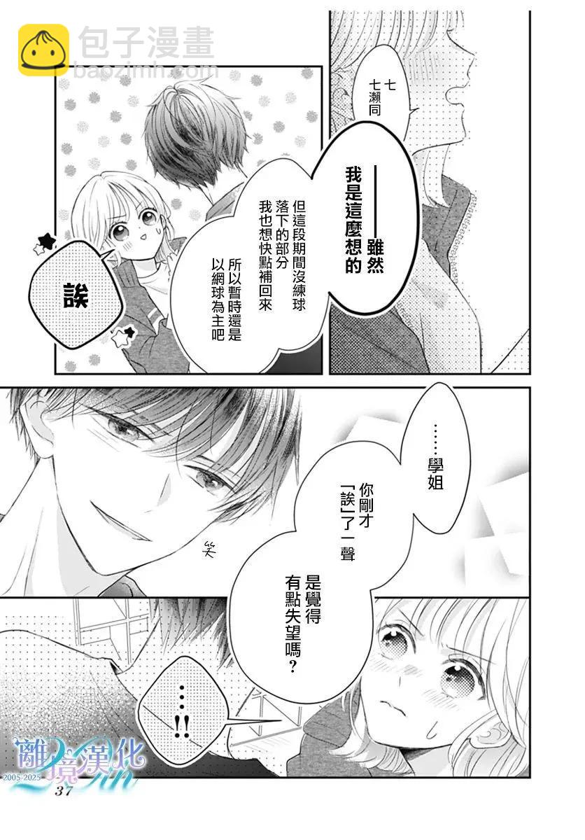 短篇35