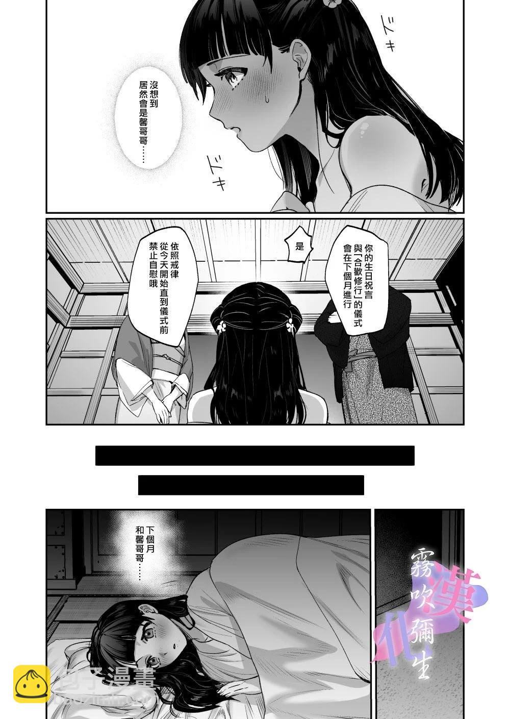 短篇8
