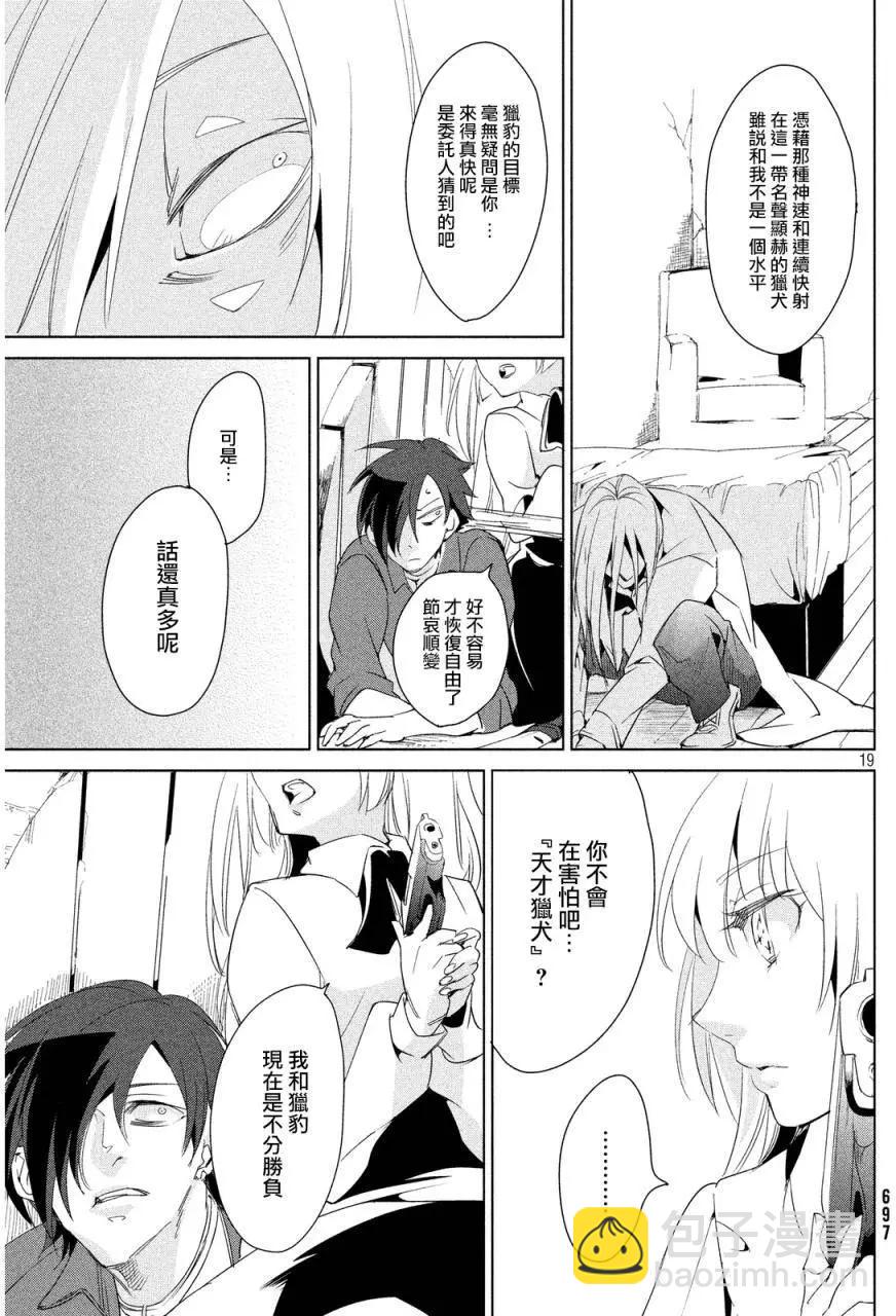 短篇18