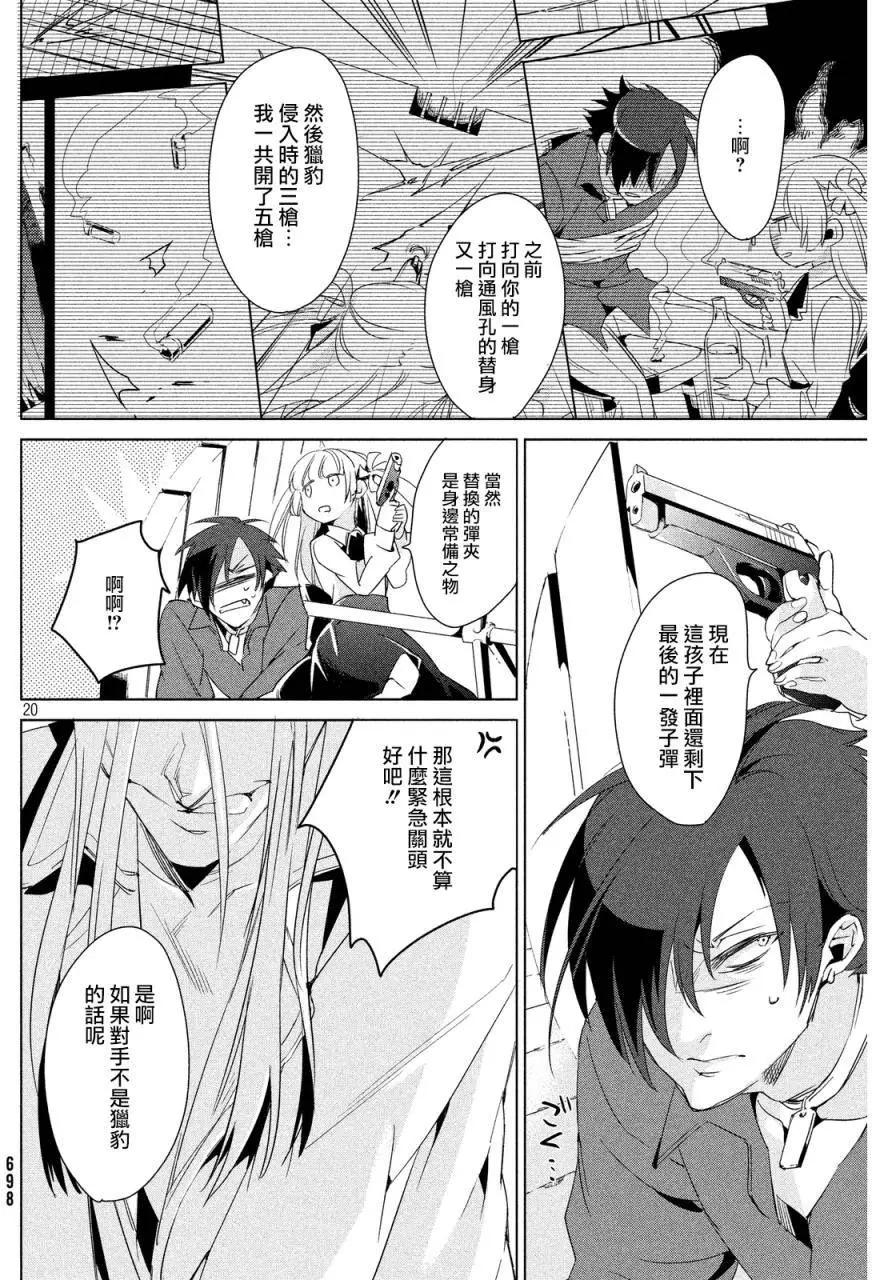 短篇19