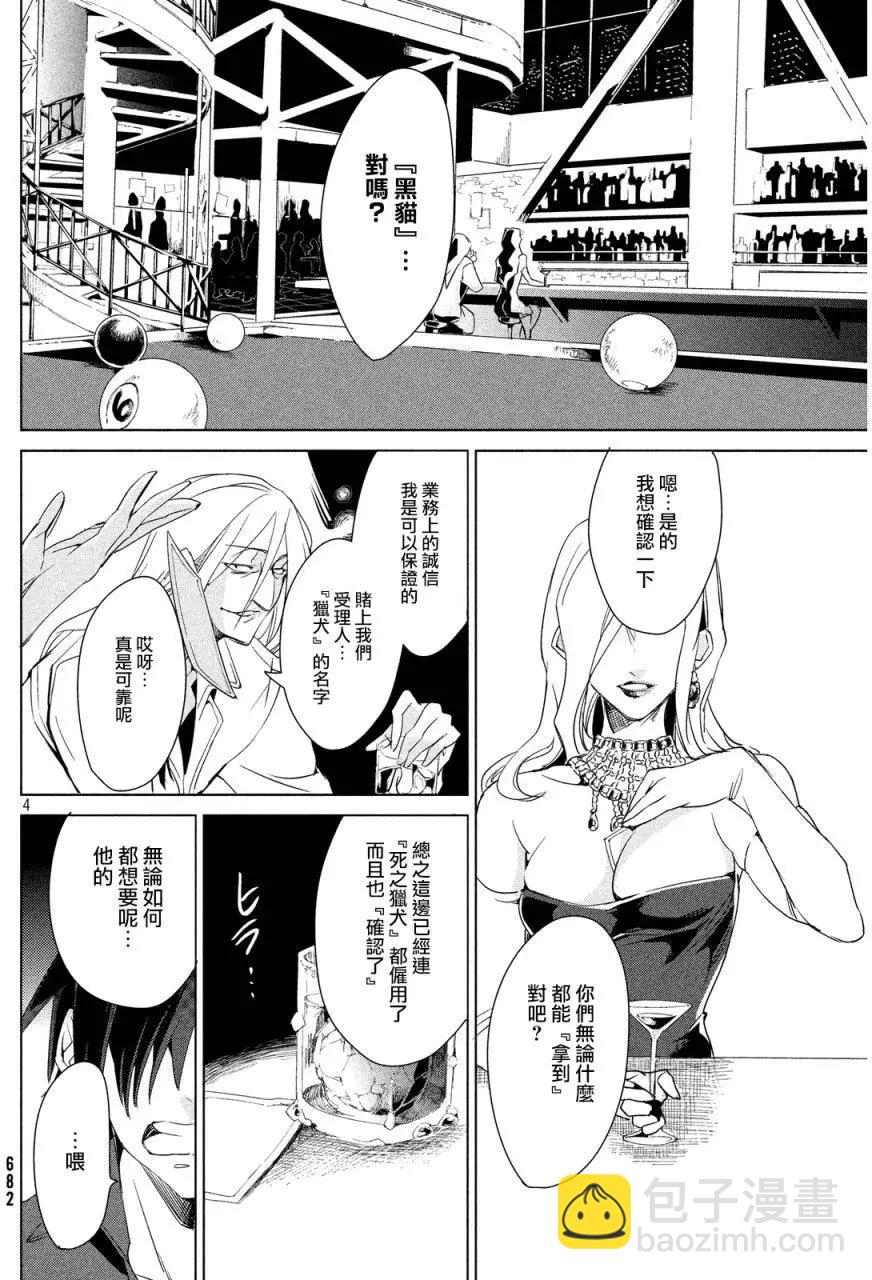 短篇3
