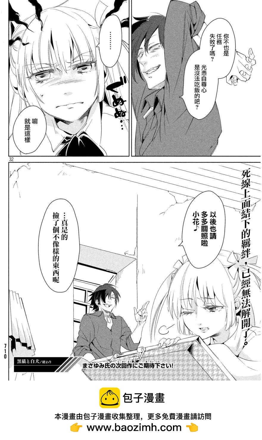 短篇31