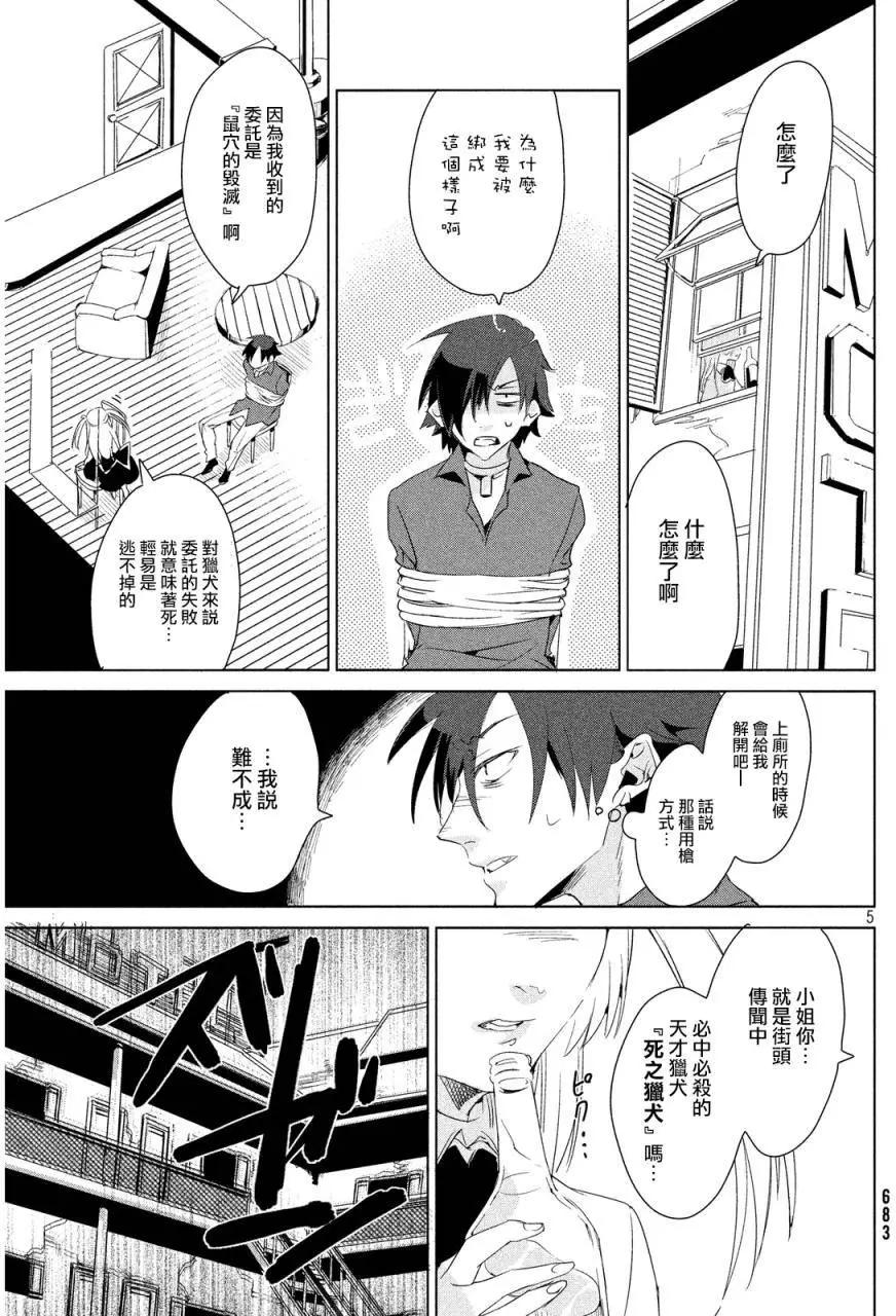 短篇4
