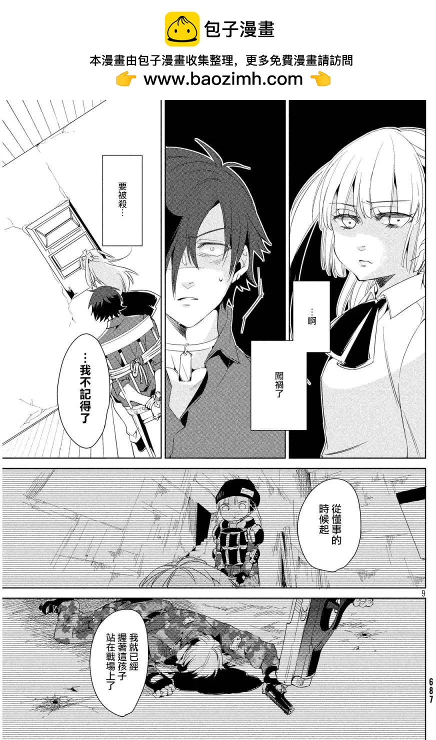 短篇8