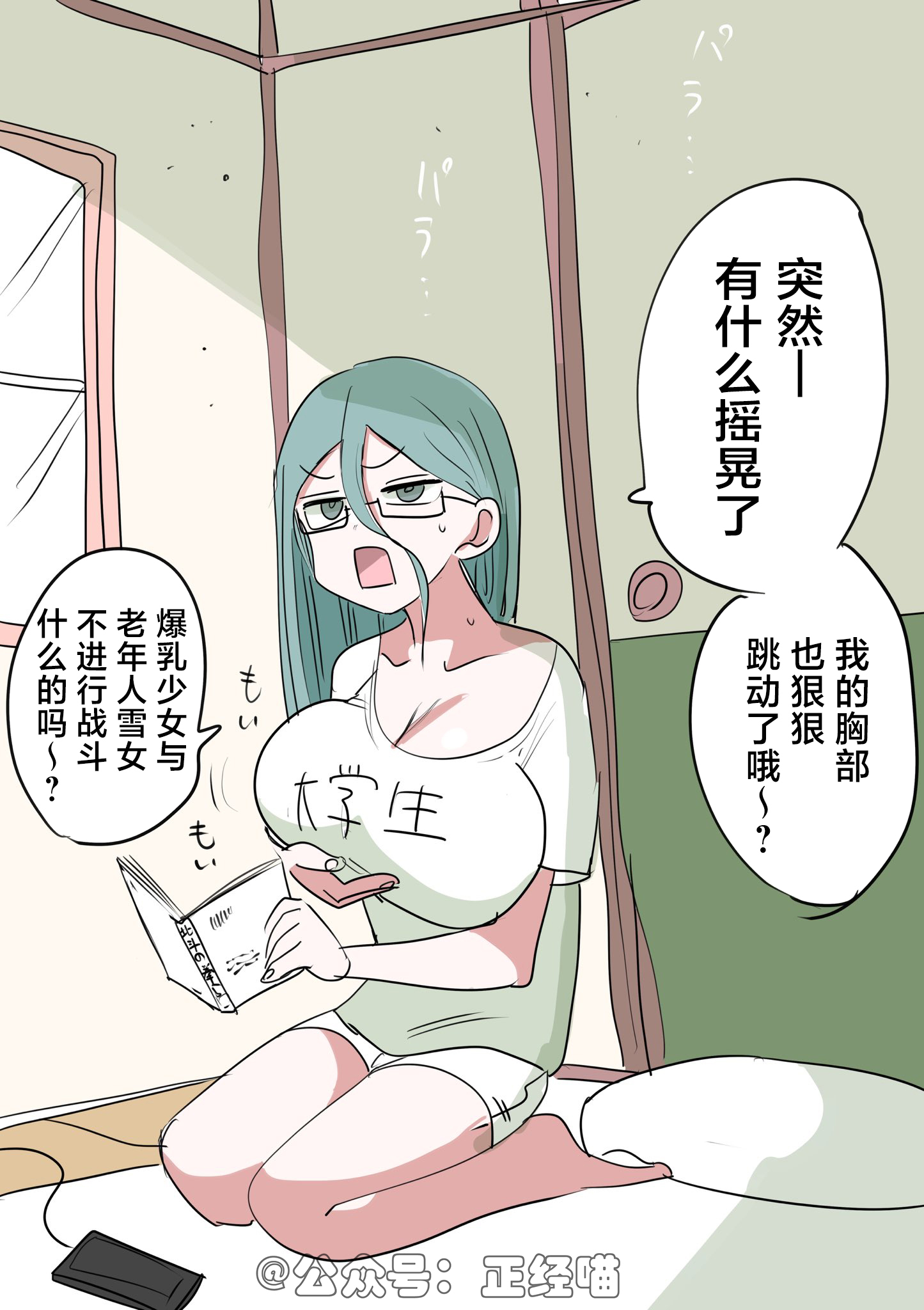 短篇0