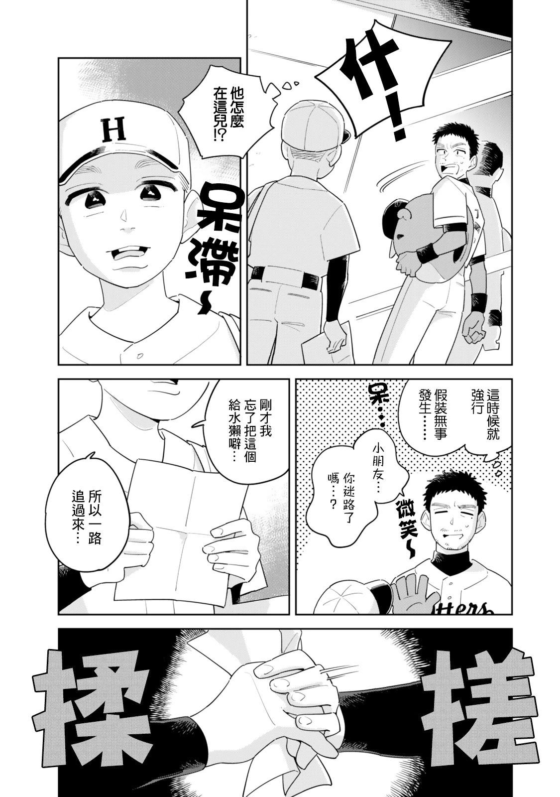 短篇14