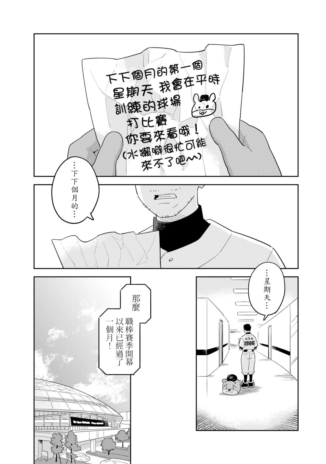 短篇16