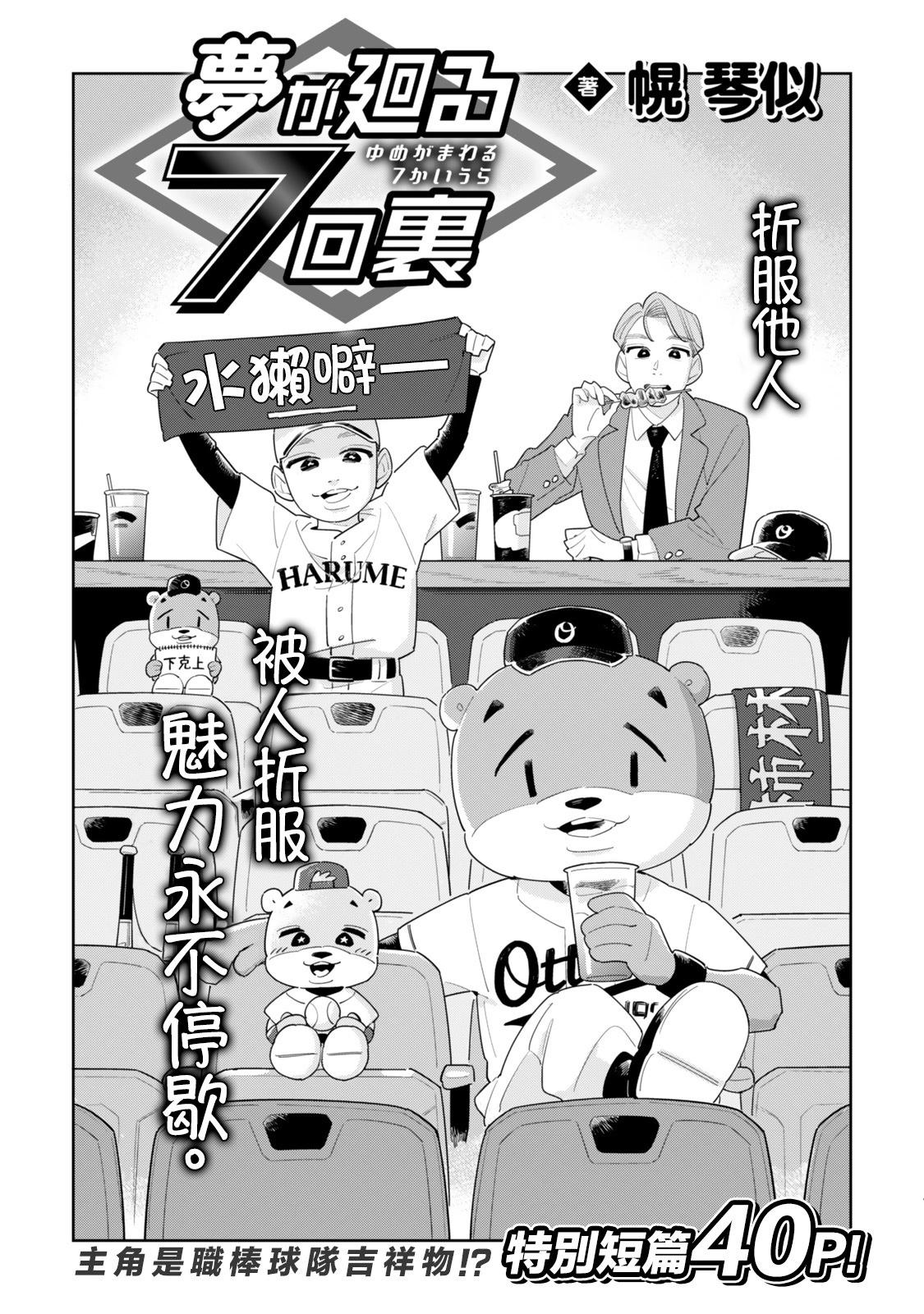 短篇2