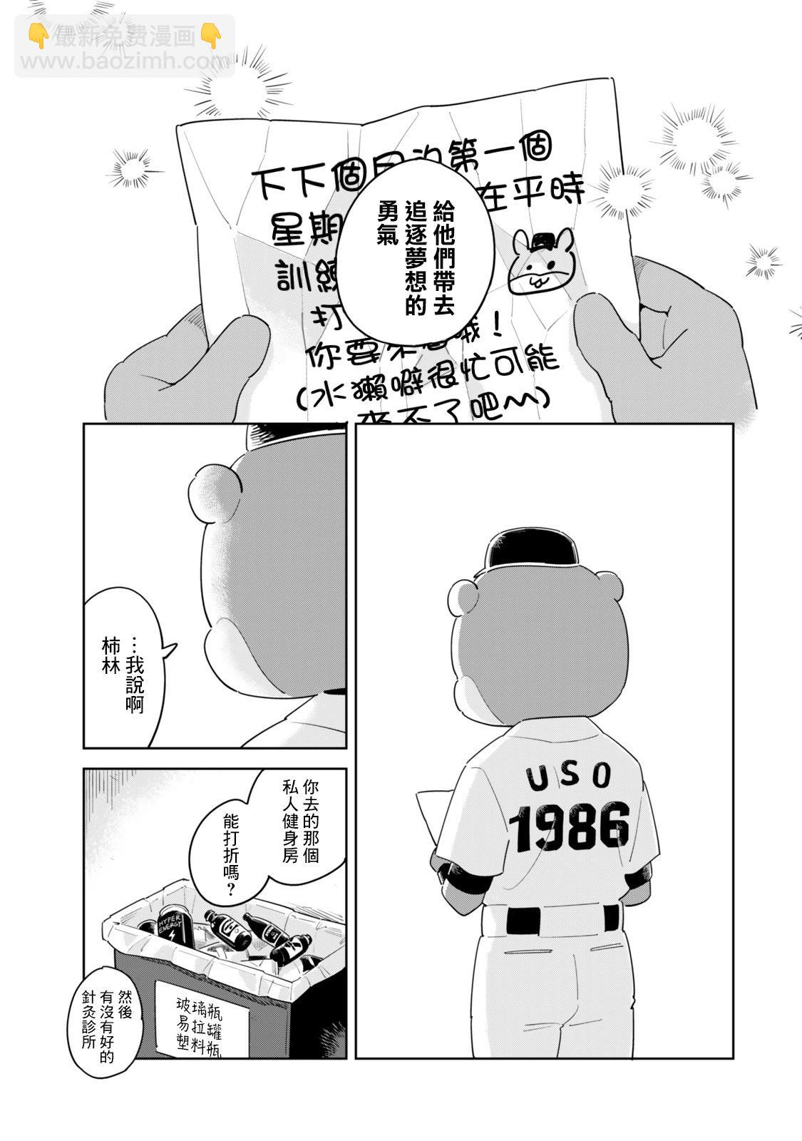 短篇30