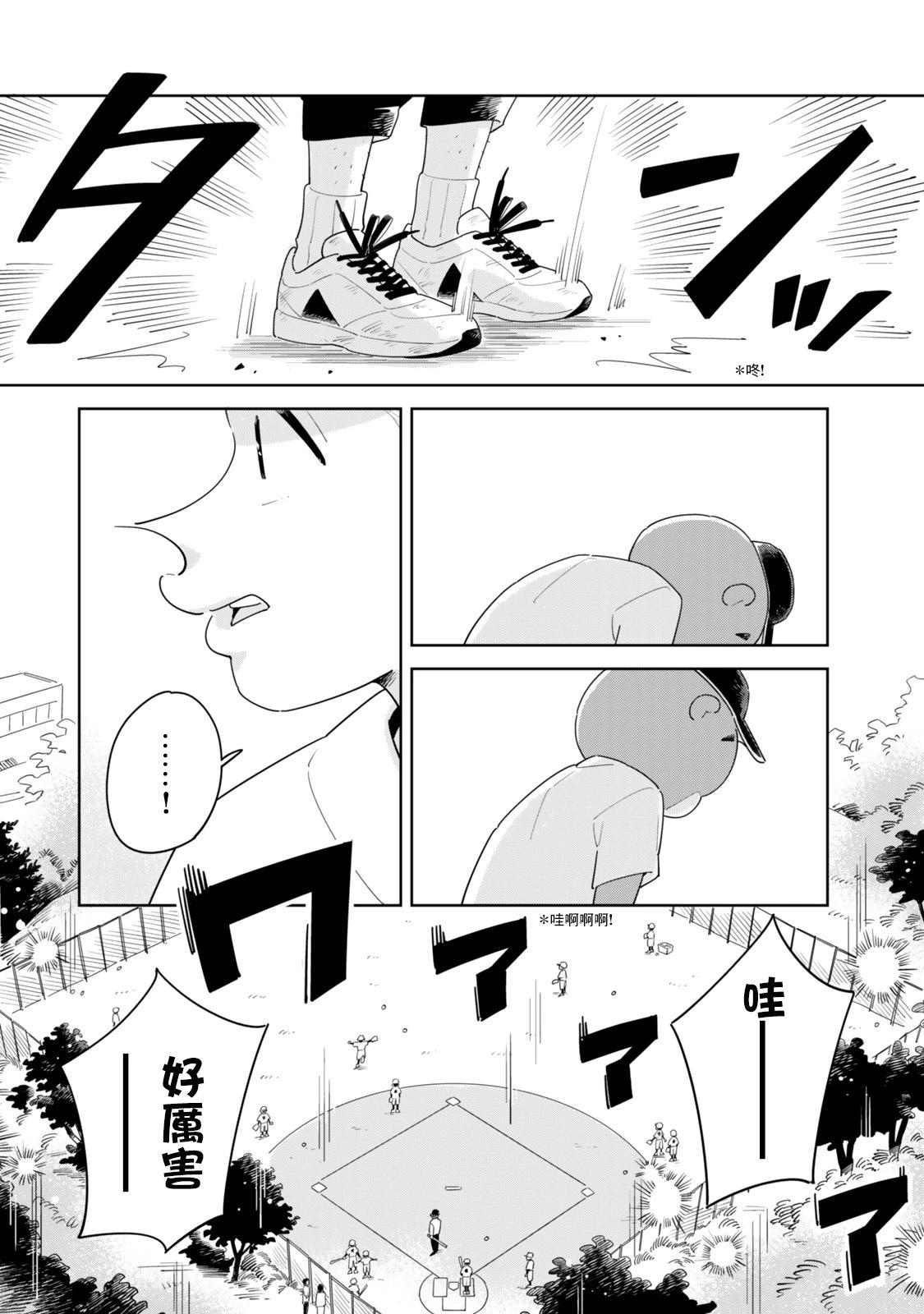 短篇35