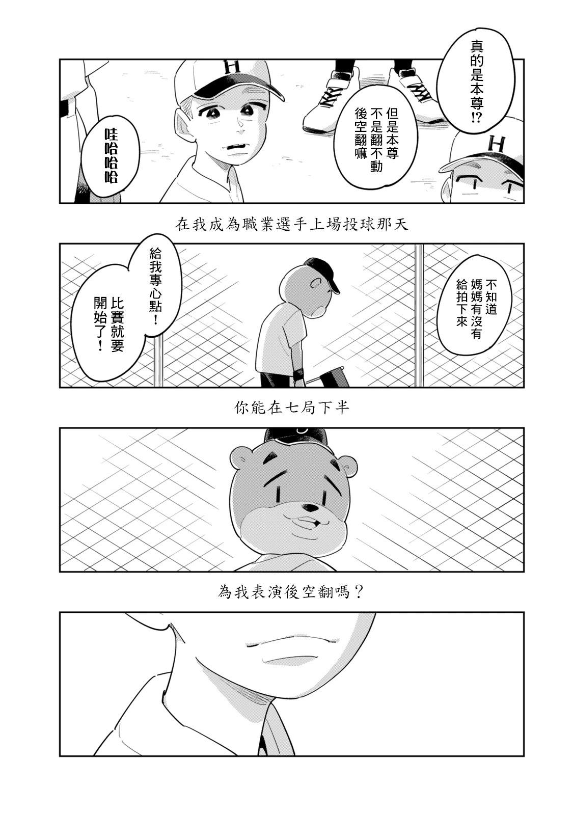 短篇36