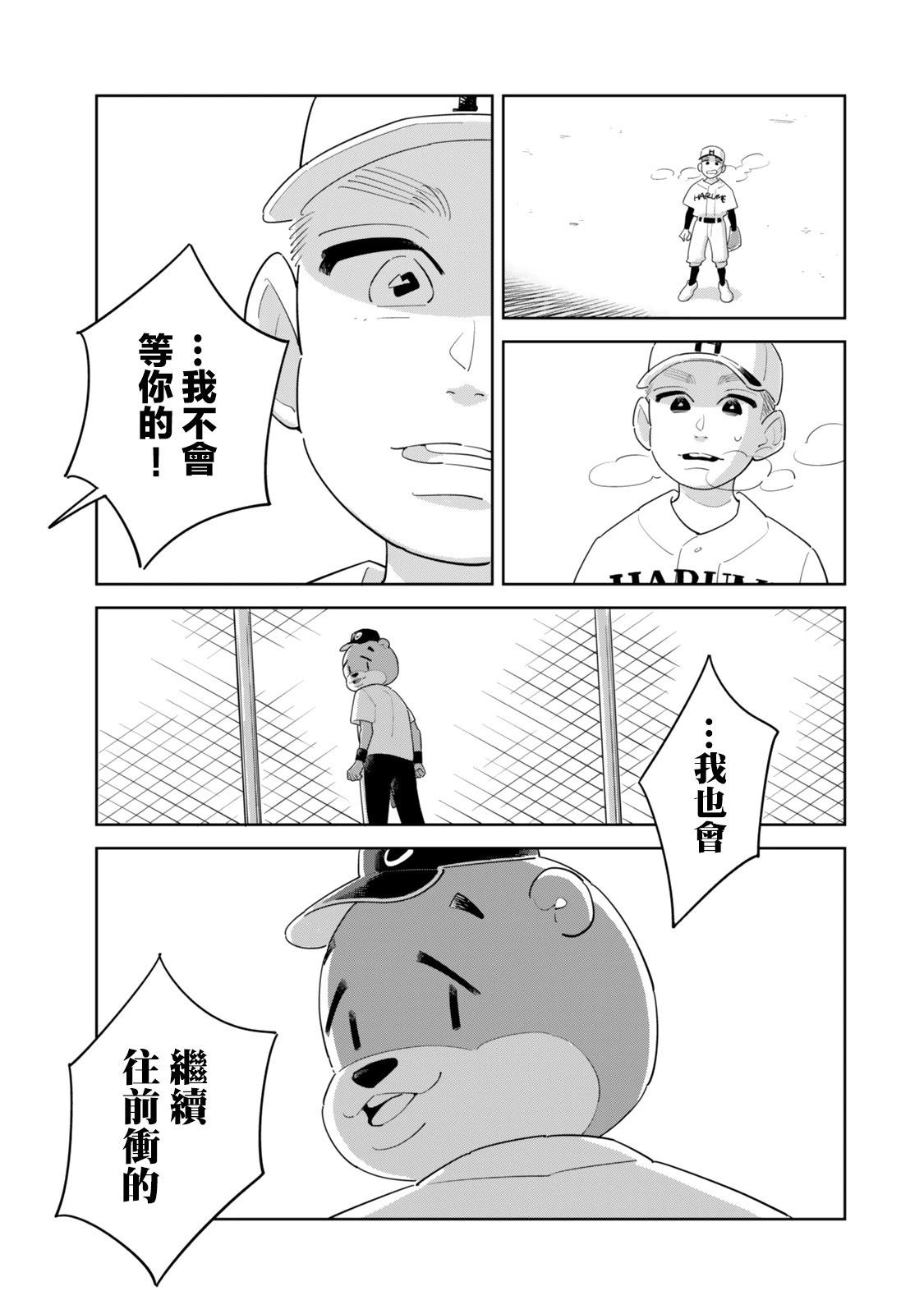短篇38
