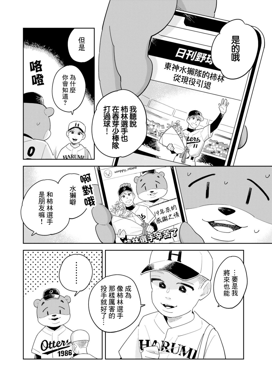 短篇7