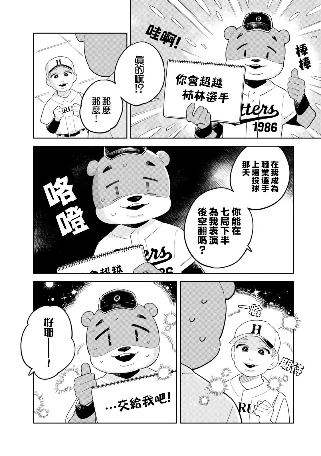 短篇8