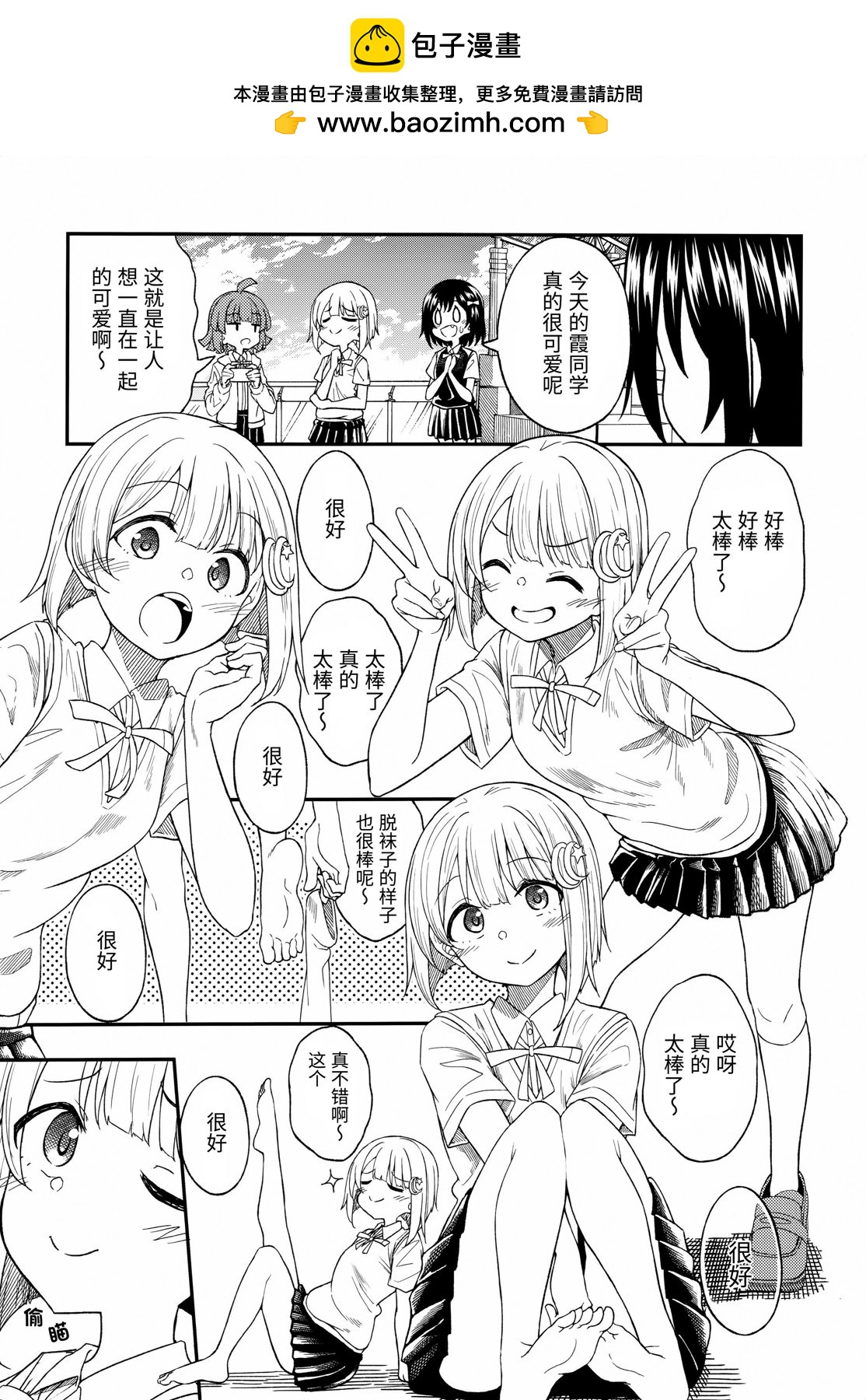 短篇18