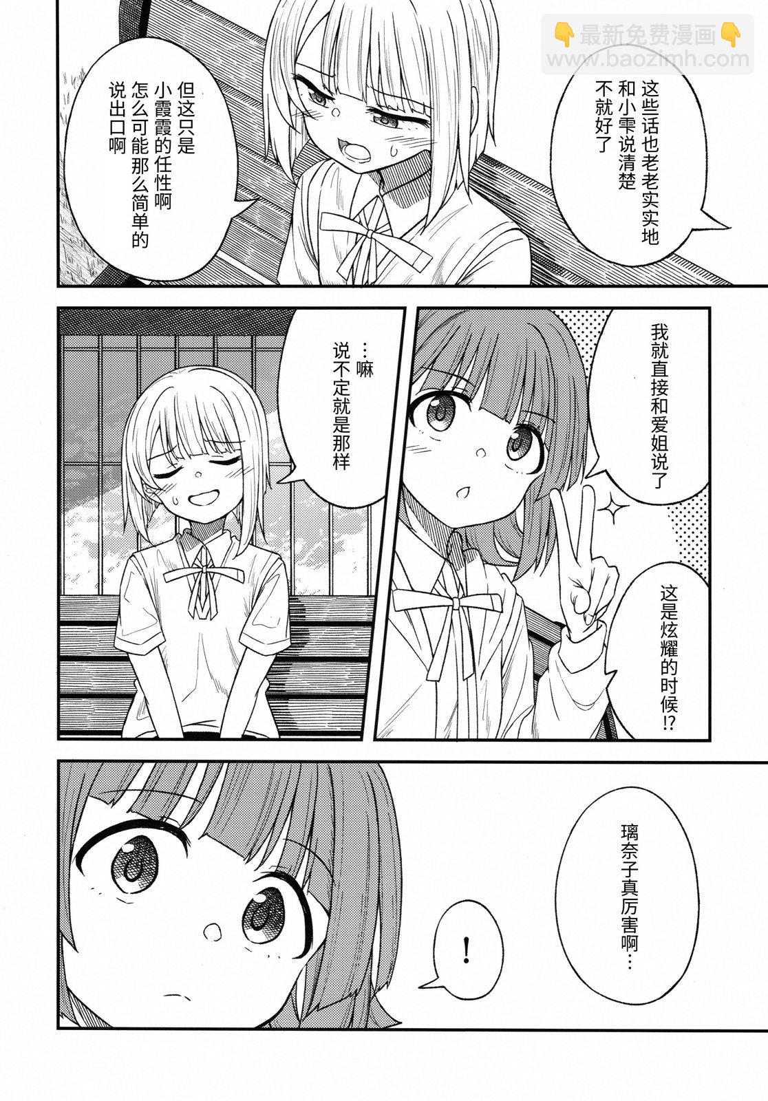 短篇23