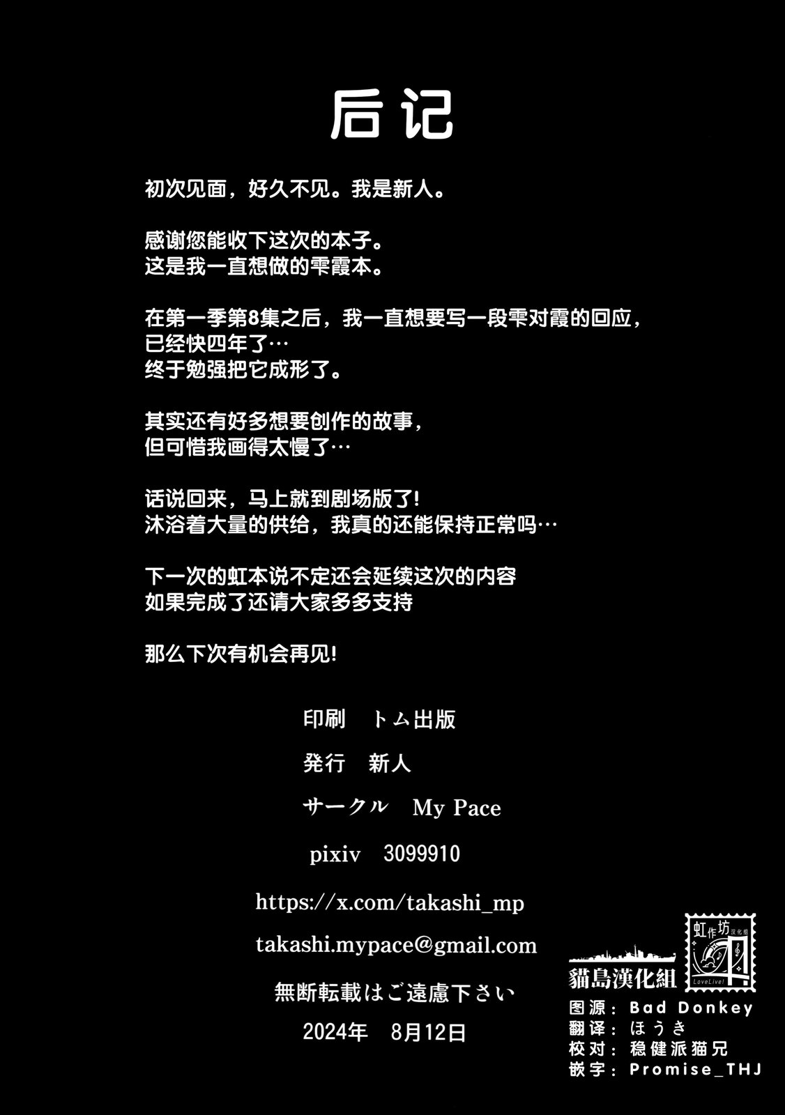 短篇33