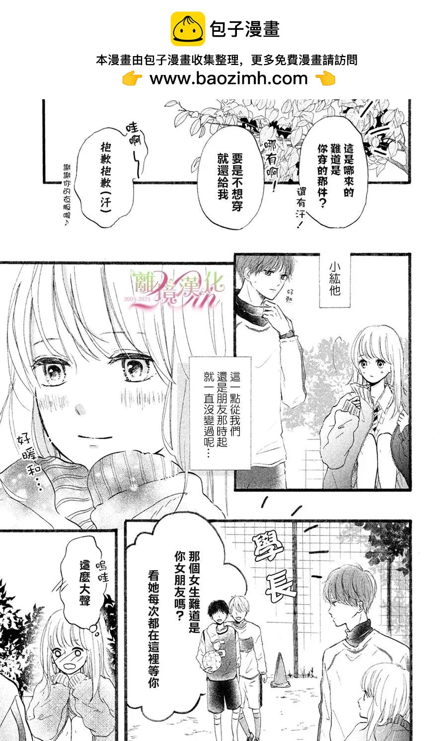 短篇10