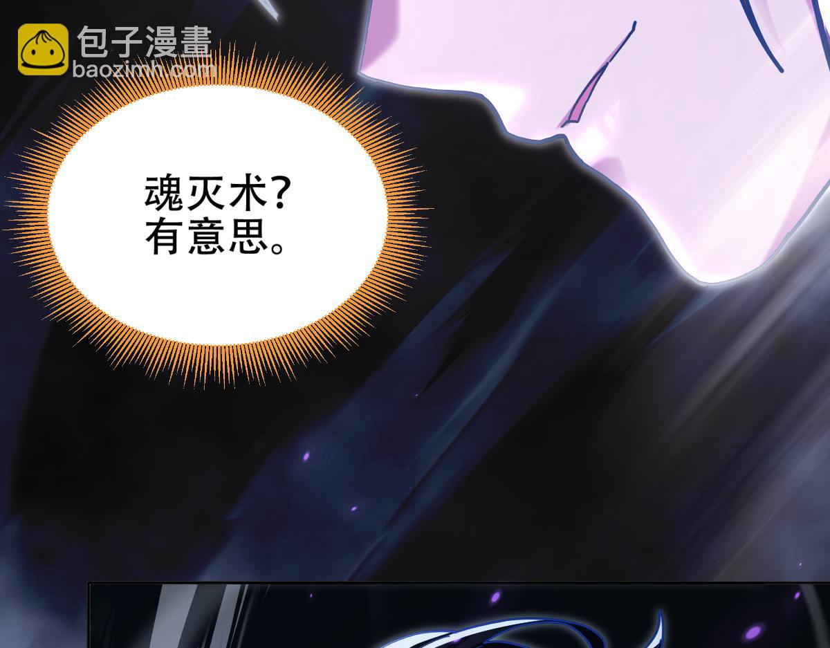 第7话 谎言暴露！被吞噬的天魔100