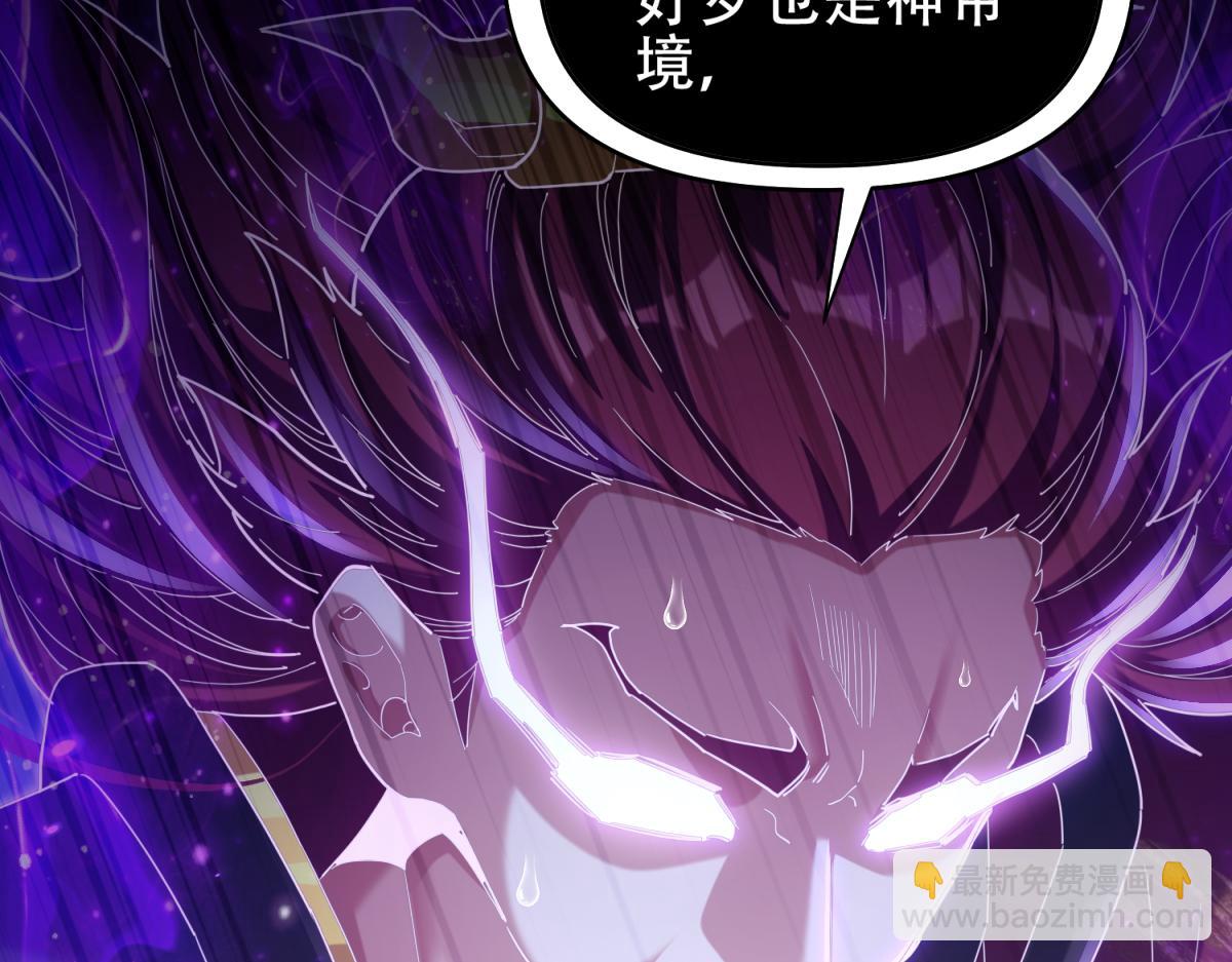 第7话 谎言暴露！被吞噬的天魔110