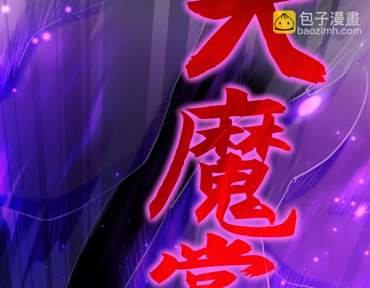 第7话 谎言暴露！被吞噬的天魔112