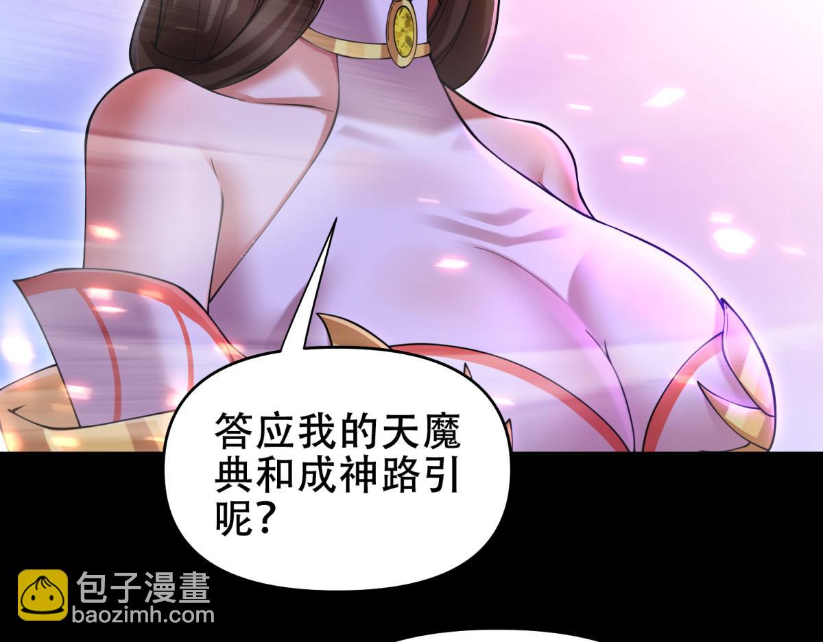 第7话 谎言暴露！被吞噬的天魔12