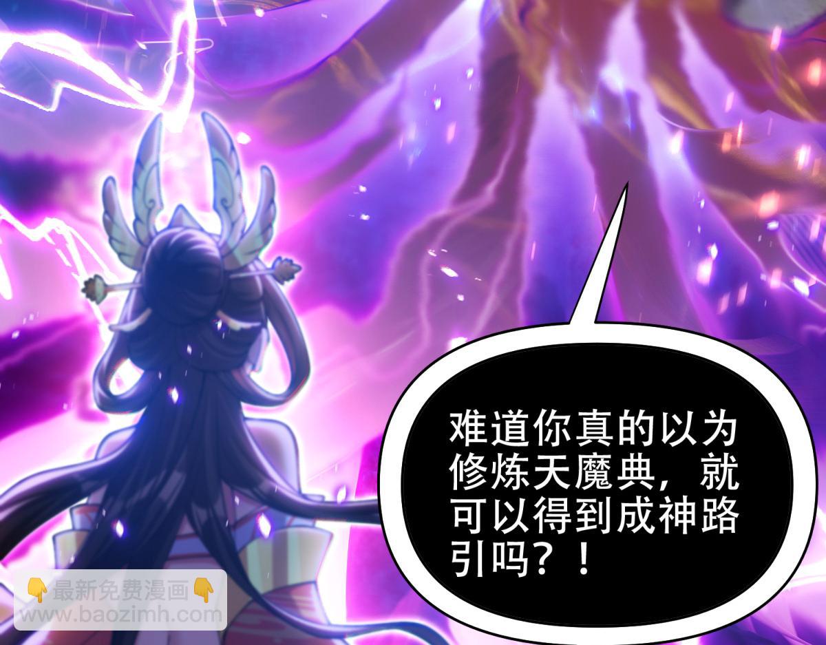 第7话 谎言暴露！被吞噬的天魔14