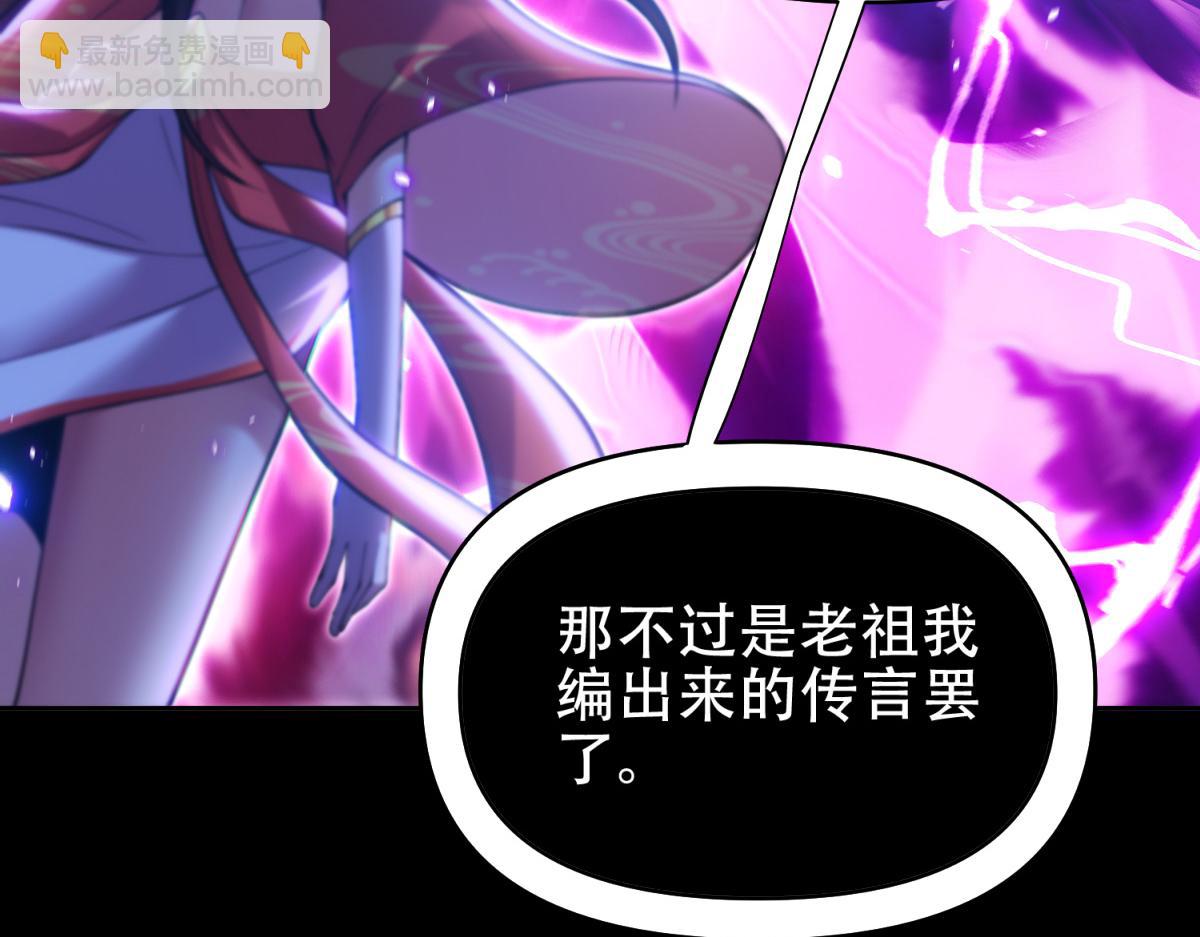 第7话 谎言暴露！被吞噬的天魔15