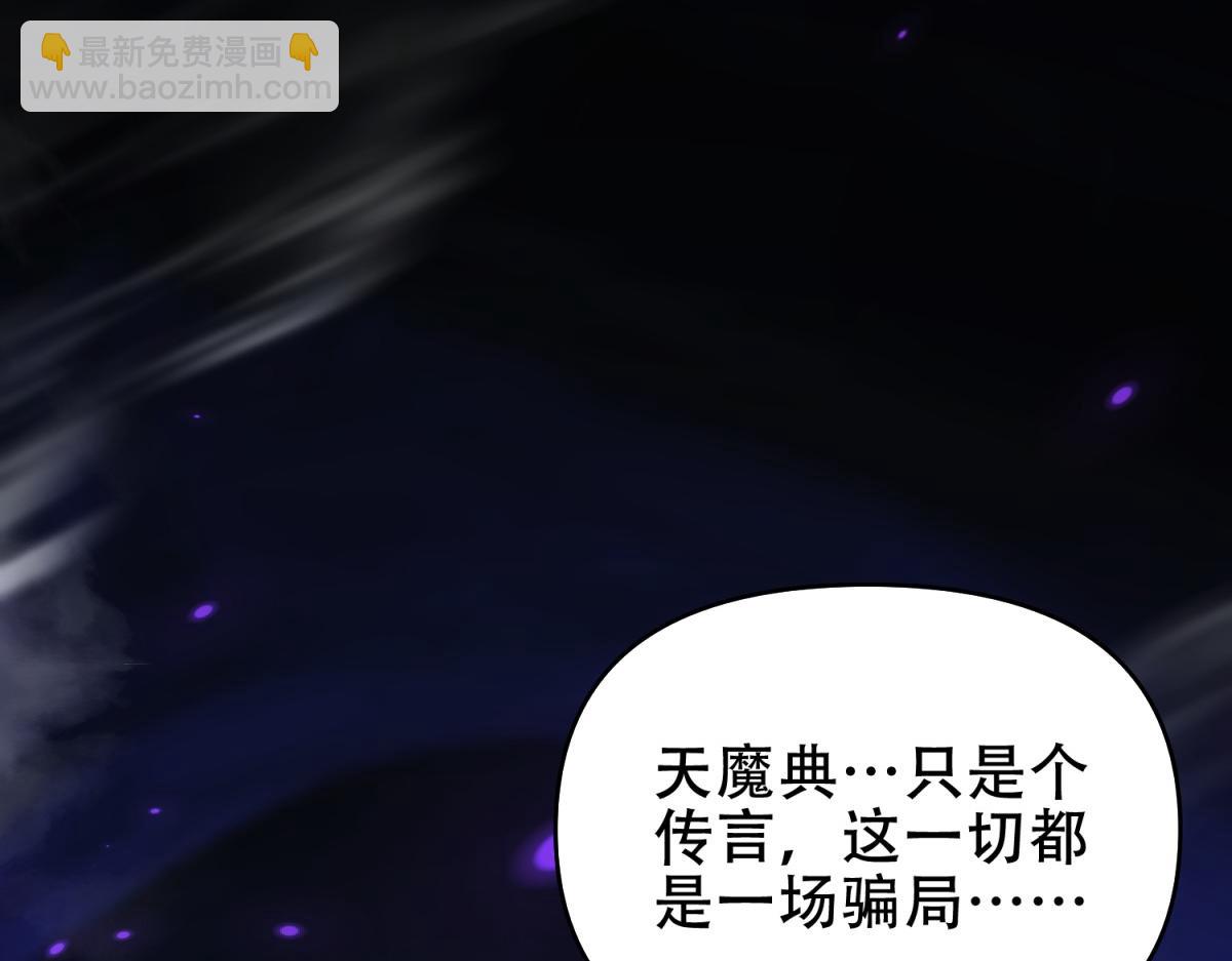 第7话 谎言暴露！被吞噬的天魔156